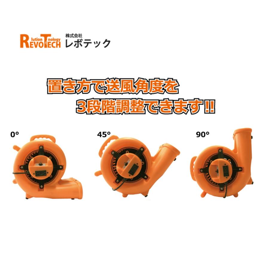 RevoTech レボテック マイマイブロワー46 60Hz 西日本仕様 (1台