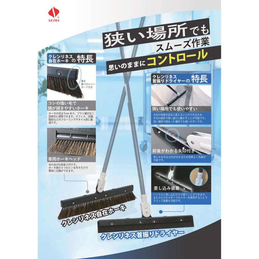 4回ほど使用して使わなくなりましたので、お譲り致します。 SEIWA セイワ クレンリネス自在ホーキ D-45H-0 黒 （1個） コシの強い