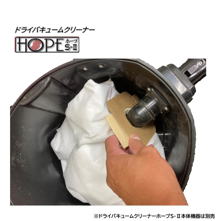 装栄 業務用掃除機 ドライバキュームクリーナー ホープ用合成繊維