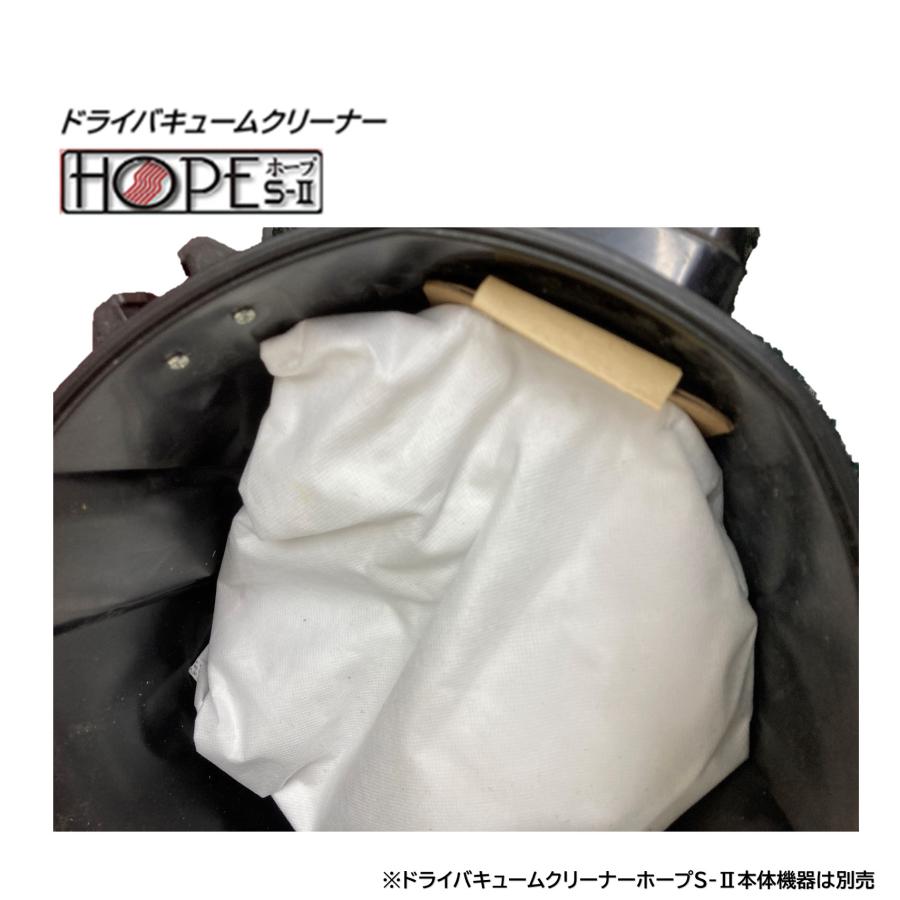 装栄 業務用掃除機 ドライバキュームクリーナー ホープ用合成繊維