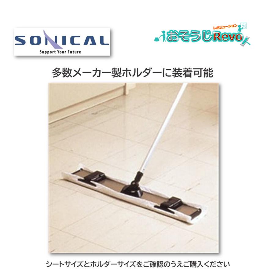 SONICAL ソニカル ダスタークロス L 50枚入 （3箱） 200mm×970mm 業務用 ダスターモップ まとめ買い（1箱あたり2980円） JI 大特価セールの画像