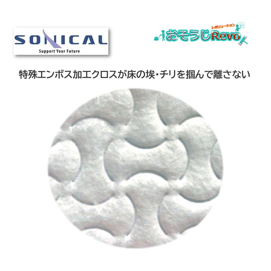 SONICAL ソニカル ダスタークロス L 50枚入 （3箱） 200mm×970mm 業務用 ダスターモップ まとめ買い（1箱あたり2980円） JI 大特価セールの画像