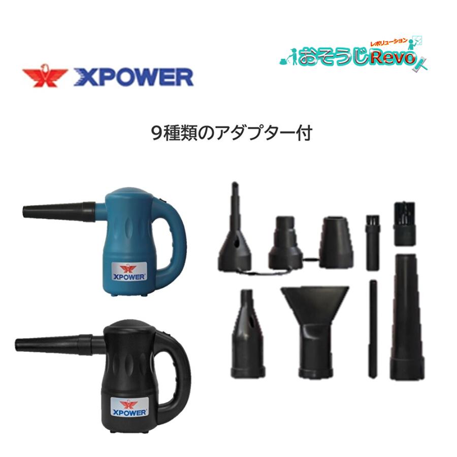 SONICAL ソニカル Xパワー 卓上ブロア エアダスター A-2 (1台) 青