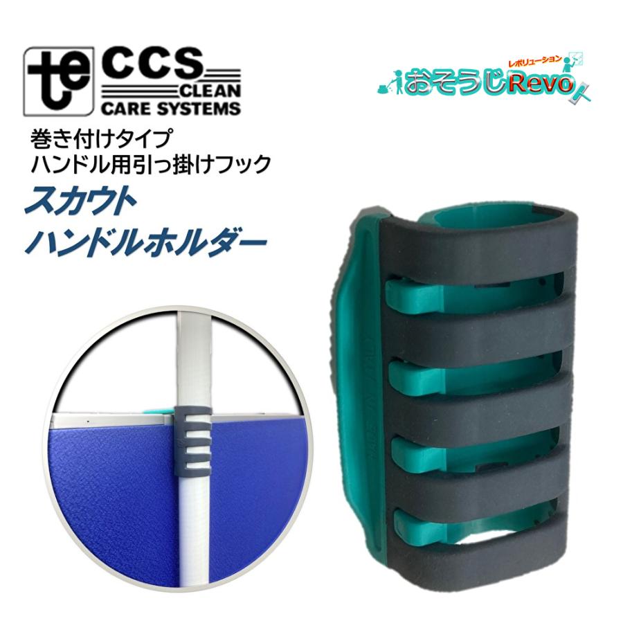 TTS 東栄部品 スカウトハンドルホルダー （1個） ハンドル用フック