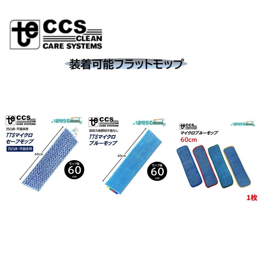 東栄部品 TTS ベルクロフレーム伸縮モップ 60cm （1本） フラット