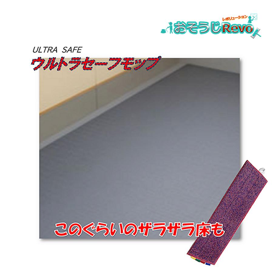 東栄部品 TTS ウルトラセーフモップ40cm （1枚） 凹凸床専用モップ