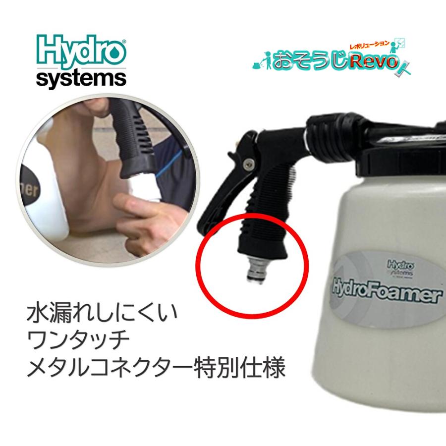 フォームガン ハイドロフォーマー10m耐圧ホースキット タンク容量1.4L