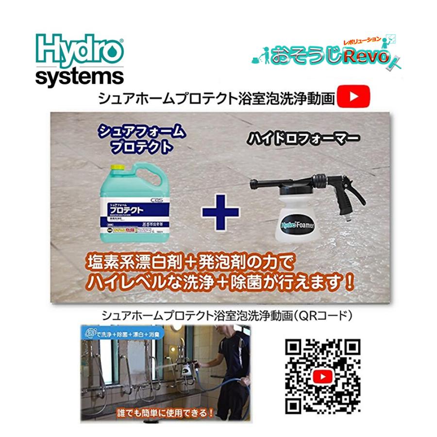 フォームガン ハイドロフォーマー10m耐圧ホースキット タンク容量1.4L