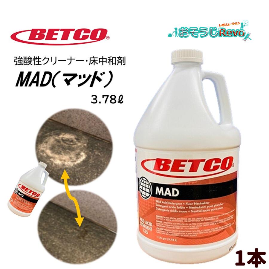 BETCO ベトコ MAD マッド 3.78L （1本） 水垢 石けんカス 床の中和剤