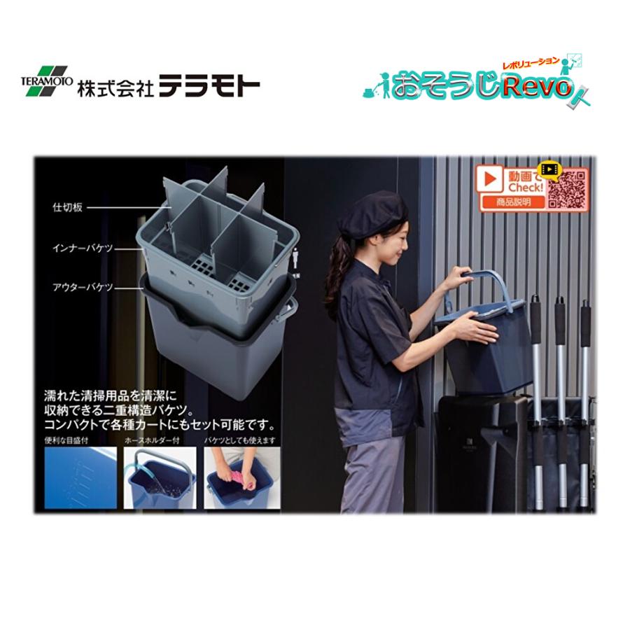 テラモト（TERAMOTO） 仕切付きバケツ2 グレー （1個） 清掃小物