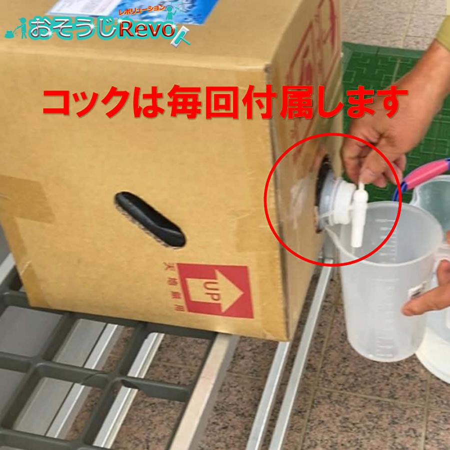 おそうじRevo 強アルカリ電解水 アクアレボリューションPh13.2 20L （1箱） アルカリ電解水 クリーナー JI 5/5ポイント倍倍UP_1