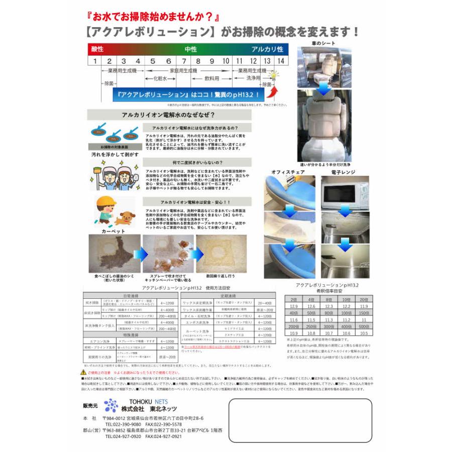 おそうじRevo 強アルカリ電解水 アクアレボリューションPh13.2 2500ml （6本） アルカリ電解水 クリーナー （１本あたり2150円） JI 大特価セールの画像