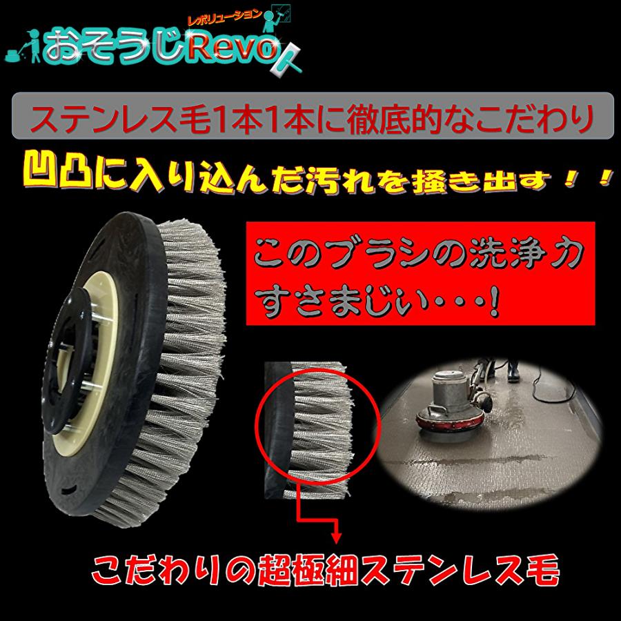おそうじRevo Nスーパー ステンパワーブラシ超極細 14インチ 変換