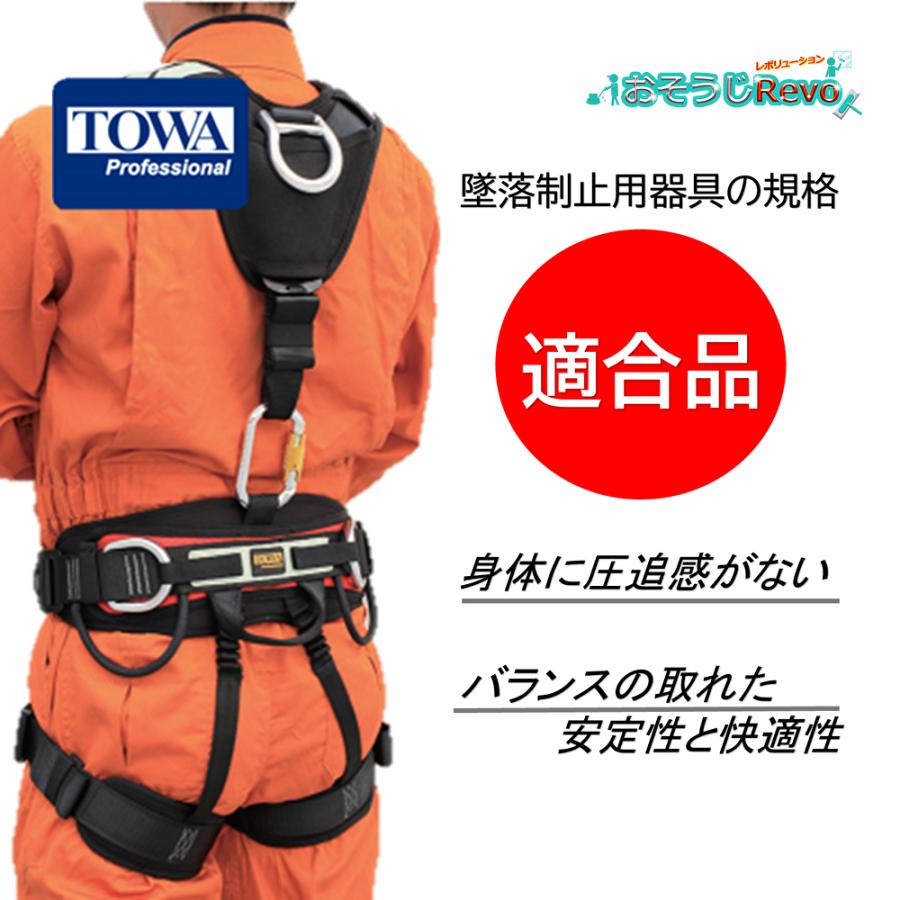 TOWA レスキューハーネス フルボディ S-L (1本) Y型ハーネス TOWA レスキューハーネス フルボディ S-L (1本) Y型ハーネス