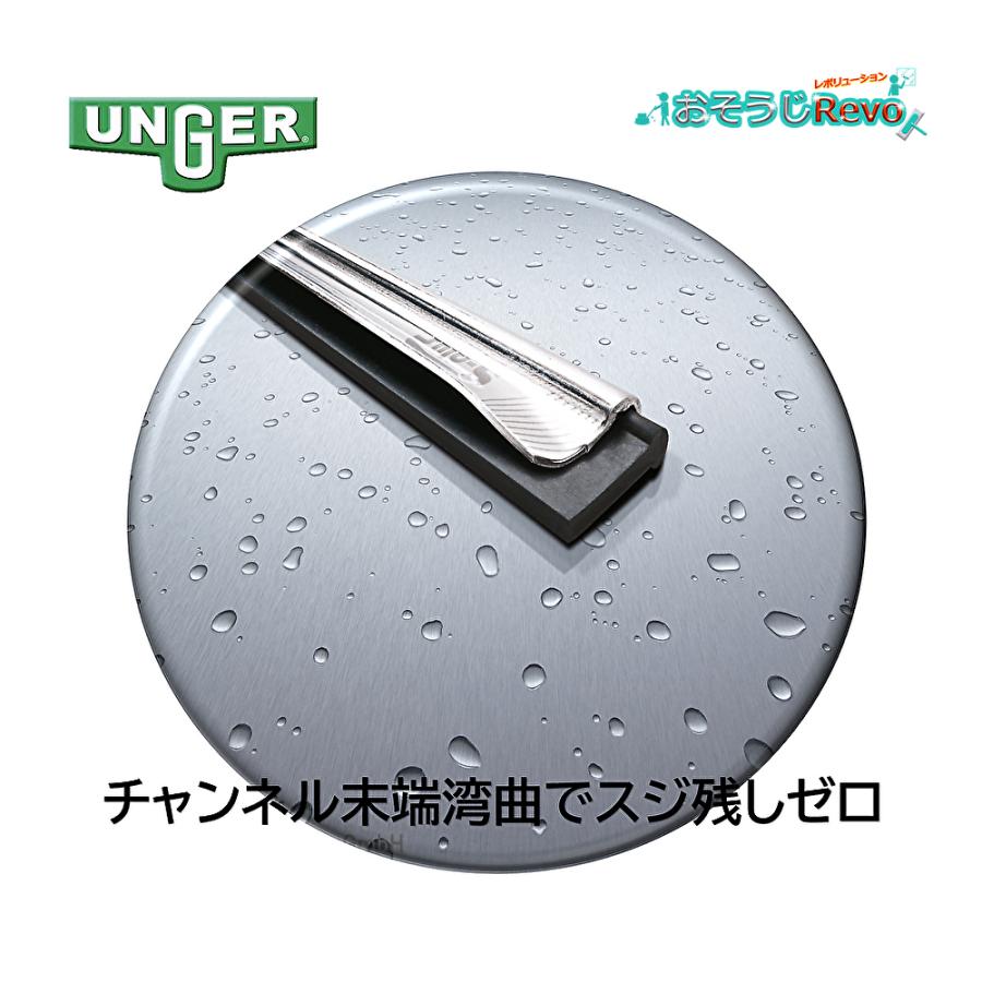 UNGER ウンガー ステンレスチャンネル プラス 35cm （1本） ソフト UC350 JI ファーストデイ ポイントUP｜tnets-store｜02