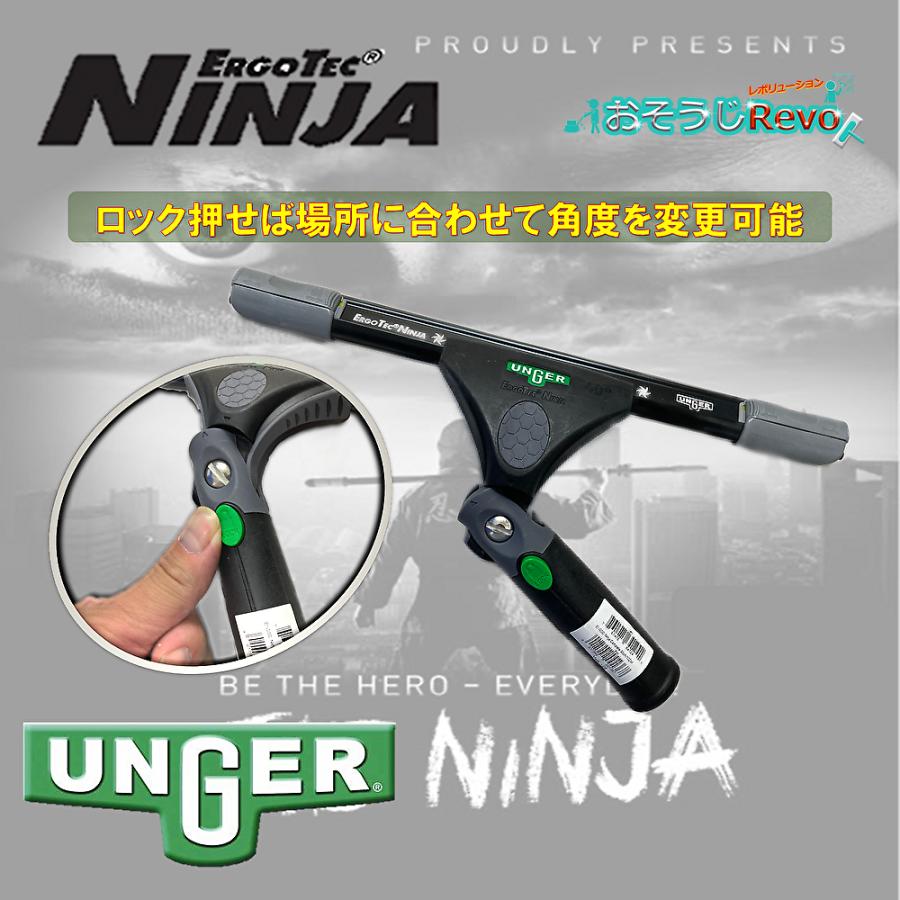 UNGER ウンガー ErgoTec エルゴテック ニンジャハンドル 40° （1本）スイベル機能付 EN000 406024-16-4-JI 大特価セール｜tnets-store｜02