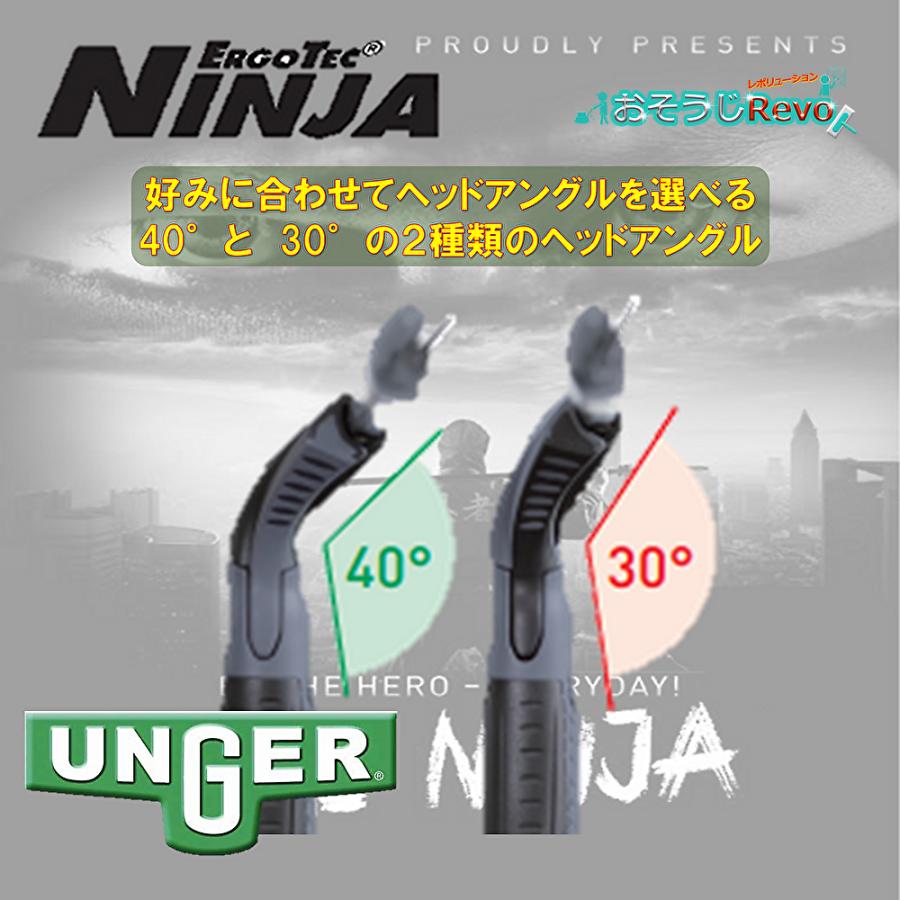 UNGER ウンガー ErgoTec エルゴテック ニンジャハンドル 40° （1本）スイベル機能付 EN000 406024-16-4-JI 大特価セール｜tnets-store｜03