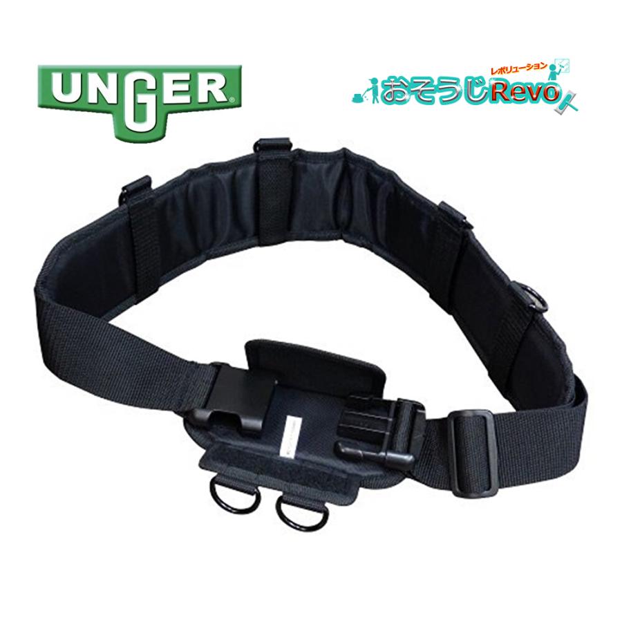 ウンガー（UNGER） ErgoTec エルゴテック ツールベルト （1個） ツール 