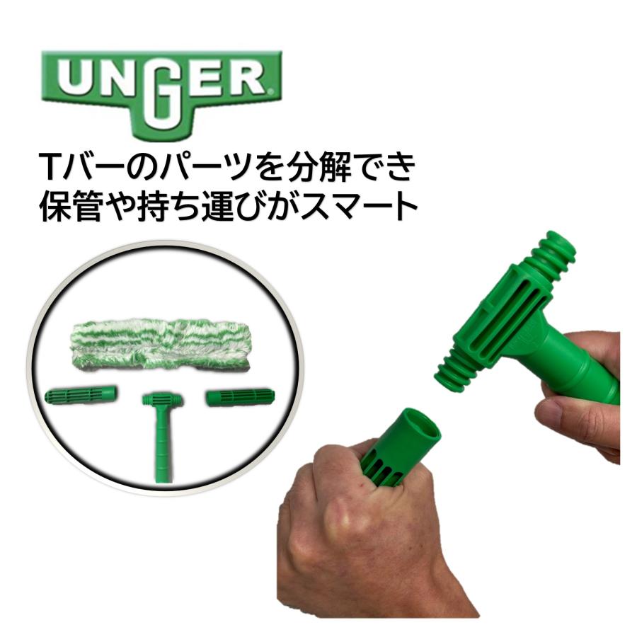 ウンガー（UNGER） StripWasher モンスーン ゼブラ ウォッシャー 45cm