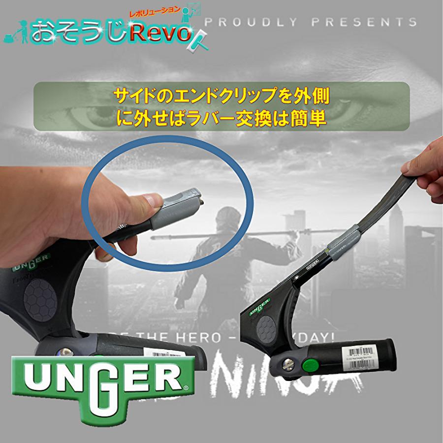 ウンガー（UNGER） エルゴテック ニンジャスクイジー 45cm 30° （1本