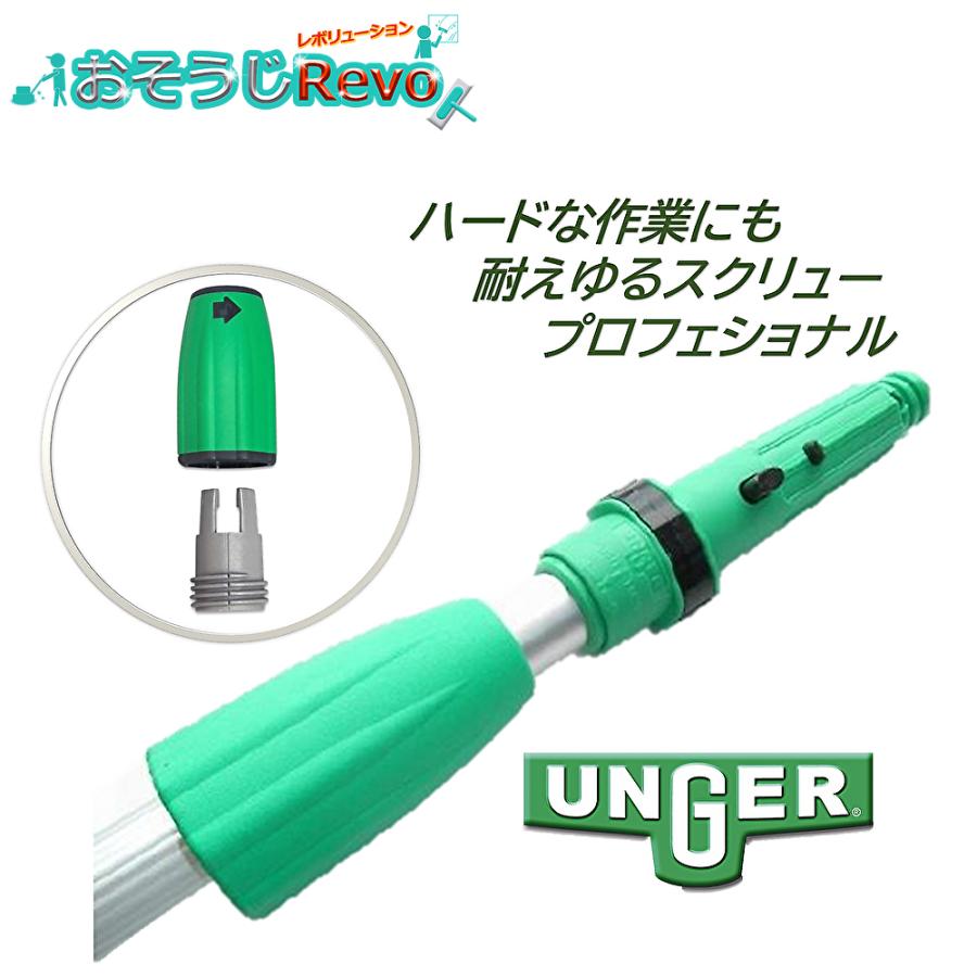 ウンガー UNGER オプティロックポール3段式 0.6m-1.85m (1本 ウンガー UNGER オプティロックポール3段式 0.6m-1.85m (1本