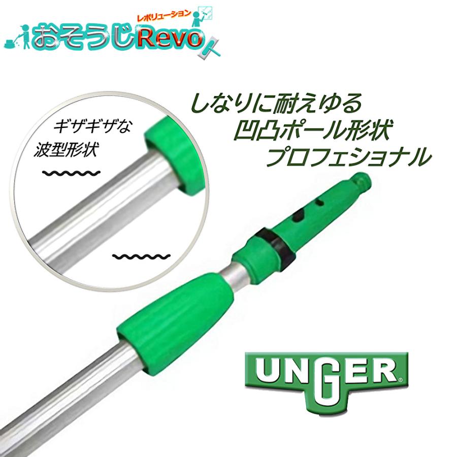 ウンガー（UNGER） オプティロックポール3段式 3.0m-9.0m （1本 