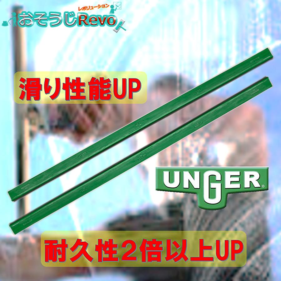 UNGER ウンガー パワーラバー グリーン 45cm （1枚） 滑りが良い 耐久性2倍 オールシーズン RR45G 406032-JI 大特価セール｜tnets-store｜02