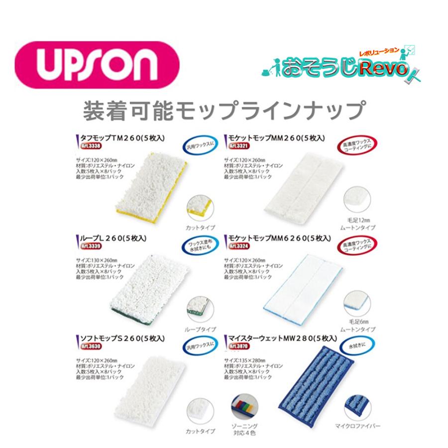UPSON（アプソン） タフモップTM260＋フリーハンドルFH24 セット （1