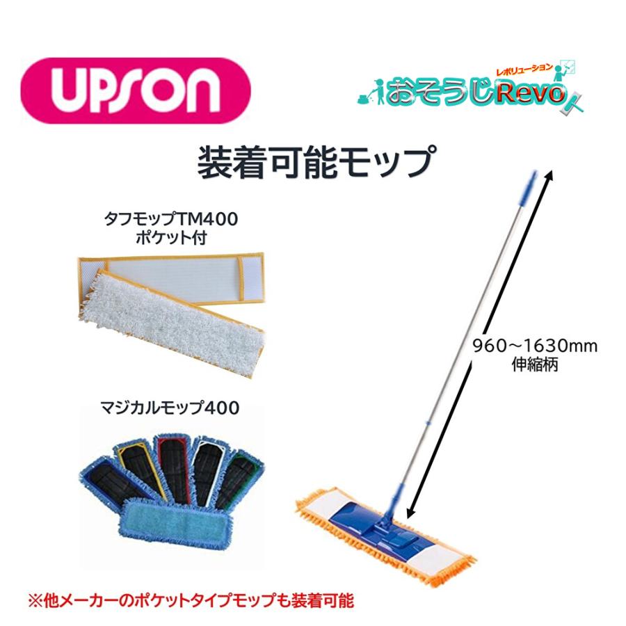 UPSON（アプソン） マグネットモップホルダー＋タフモップTM400 （1
