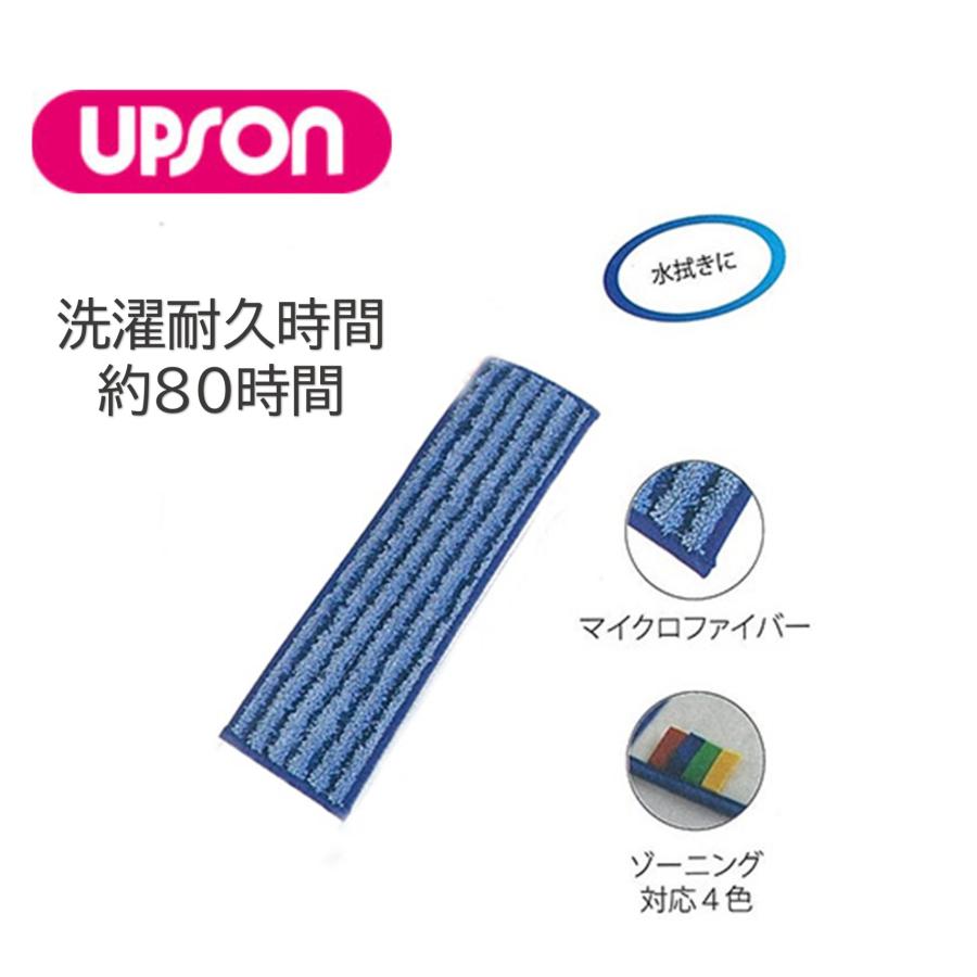 UPSON アプソン マイスターウェットMW60 （10枚） 洗濯耐久80時間 水拭き フラットモップ まとめ買い（1枚あたり1444円） Art.3862 JI 大特価セール_1