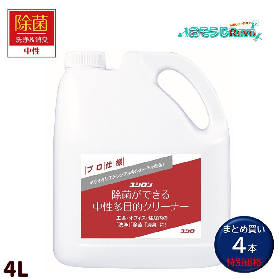 ユシロ化学工業 ポリーズ ユシロン 除菌ができる中性多目的 ユシロ化学工業 ポリーズ ユシロン 除菌ができる中性多目的