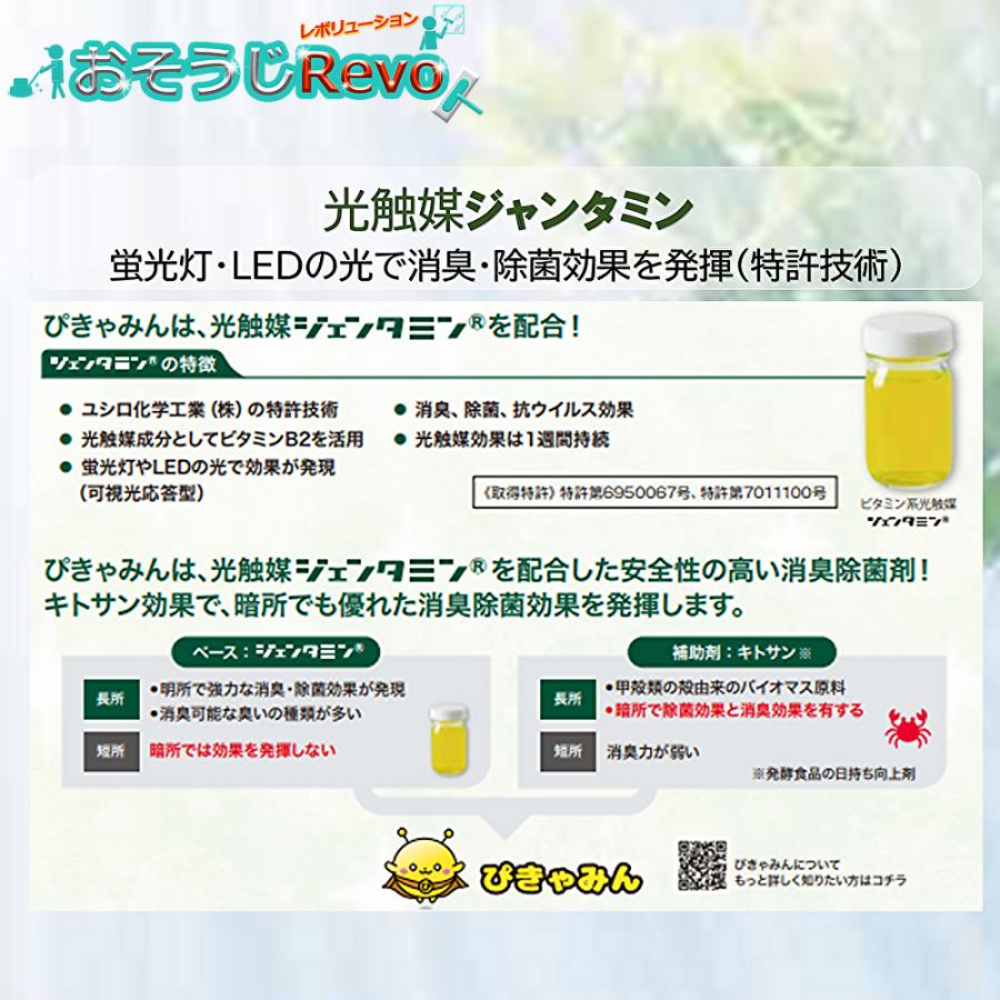 ユシロ化学工業 森のぴきゃみん森林の香り 500ml （12本）まとめ買い（１本あたり1500円） 2210017231 5のつく日 ポイント+UP｜tnets-store｜03