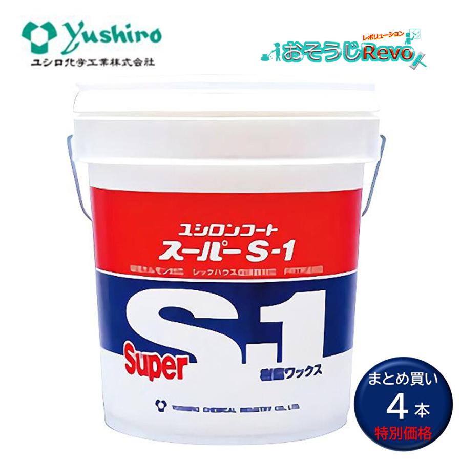 Yushiro（ユシロ） ユシロ化学工業 ユシロンコート スーパーS-1 18L