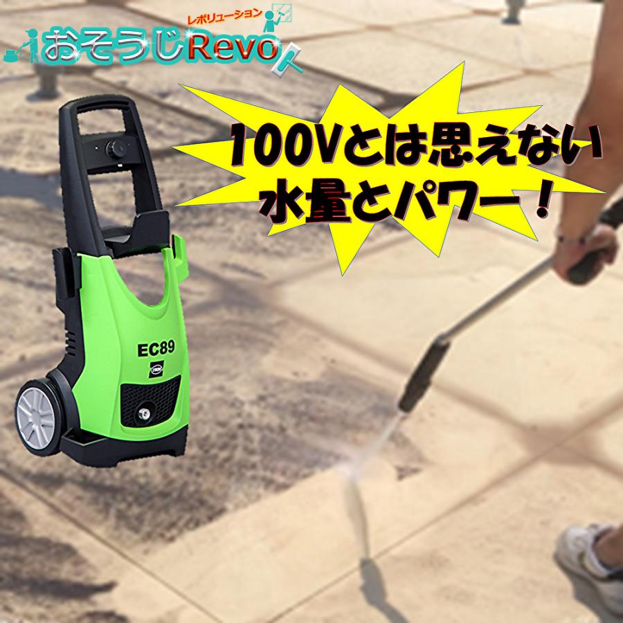 蔵王産業 ジェットマンEC89 (1台) 超軽量小型高圧洗浄機 100V 蔵王産業 ジェットマンEC89 (1台) 超軽量小型高圧洗浄機 100V
