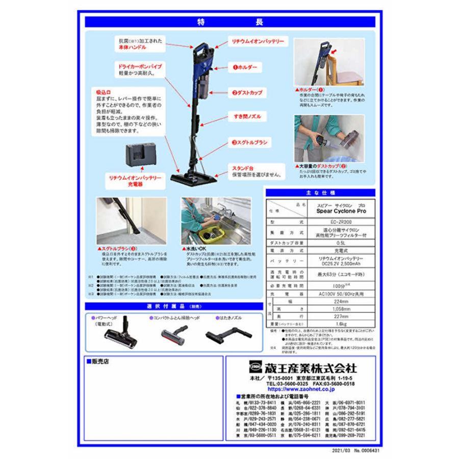蔵王産業 スピアーサイクロンプロSH用 HEPA濾材フィルター （1個