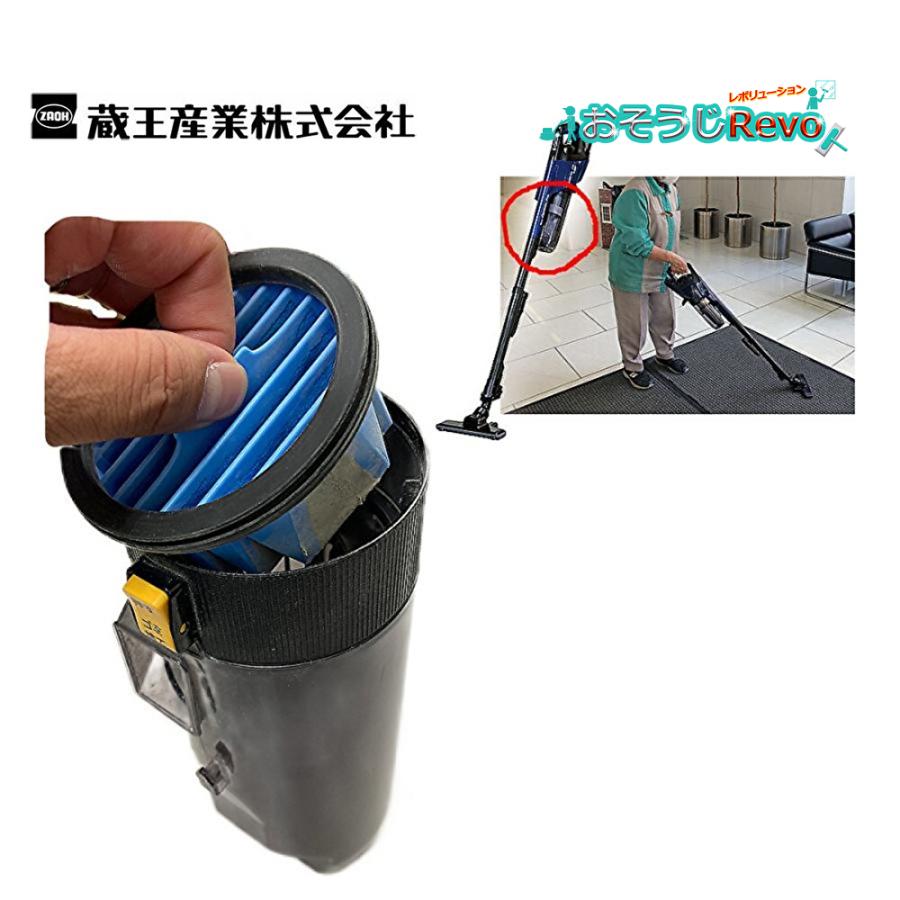 蔵王産業 スピアーサイクロンプロSH用 HEPA濾材フィルター （1個