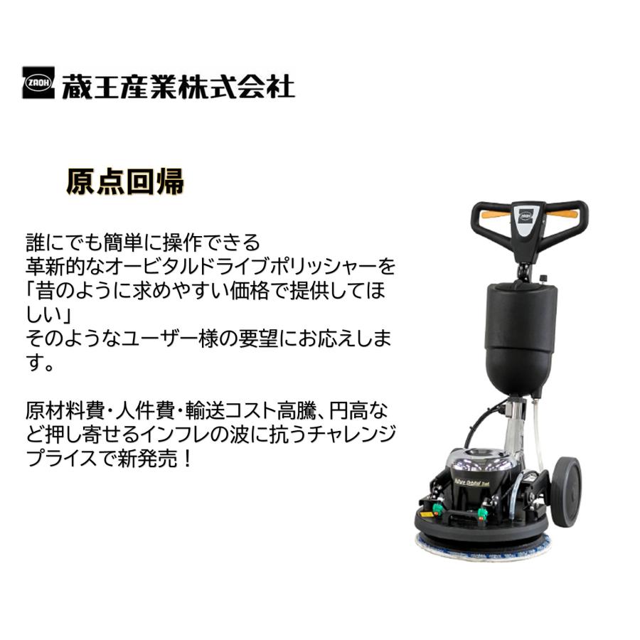 蔵王産業 バルチャーオービタル Trad トラッド （1台） 高速振動 
