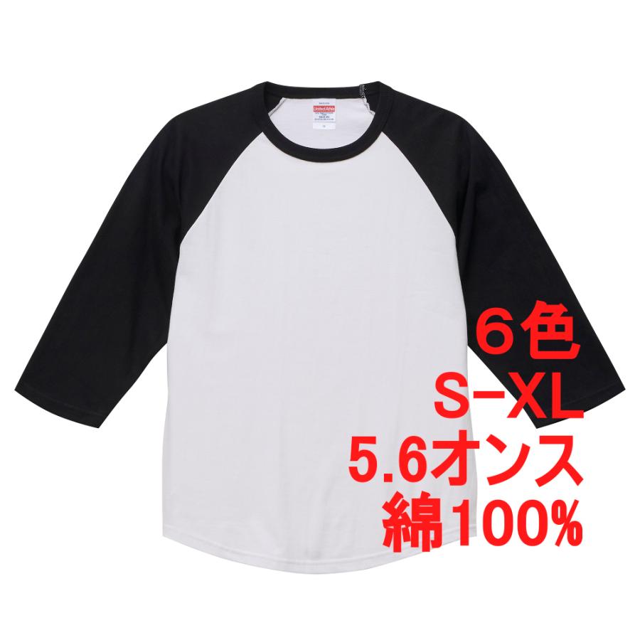Tシャツ 7分袖 メンズ ラグラン 厚手 5 6オンス 七分袖 七分丈 無地 A662 Tnkカンパニー 通販 Yahoo ショッピング