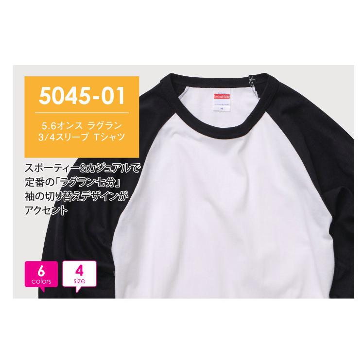 Tシャツ 7分袖 メンズ ラグラン 厚手 5 6オンス 七分袖 七分丈 無地 A662 Tnkカンパニー 通販 Yahoo ショッピング