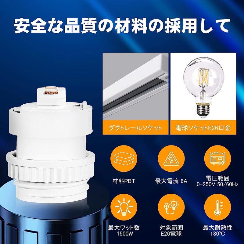 全品送料無料】 Pispoer ライティングレールソケット、E26電球ソケット、E26口金 ダクトレール用部品、工事不要、取付簡単、専用レール照明器具、 天井 シーリングライト、天井照明 DiCUNO ライティングレールソケット ダクトレール用 電球ソケット 黒 E26口金対応 LED専用レール照明器具 天井照明 6個セット