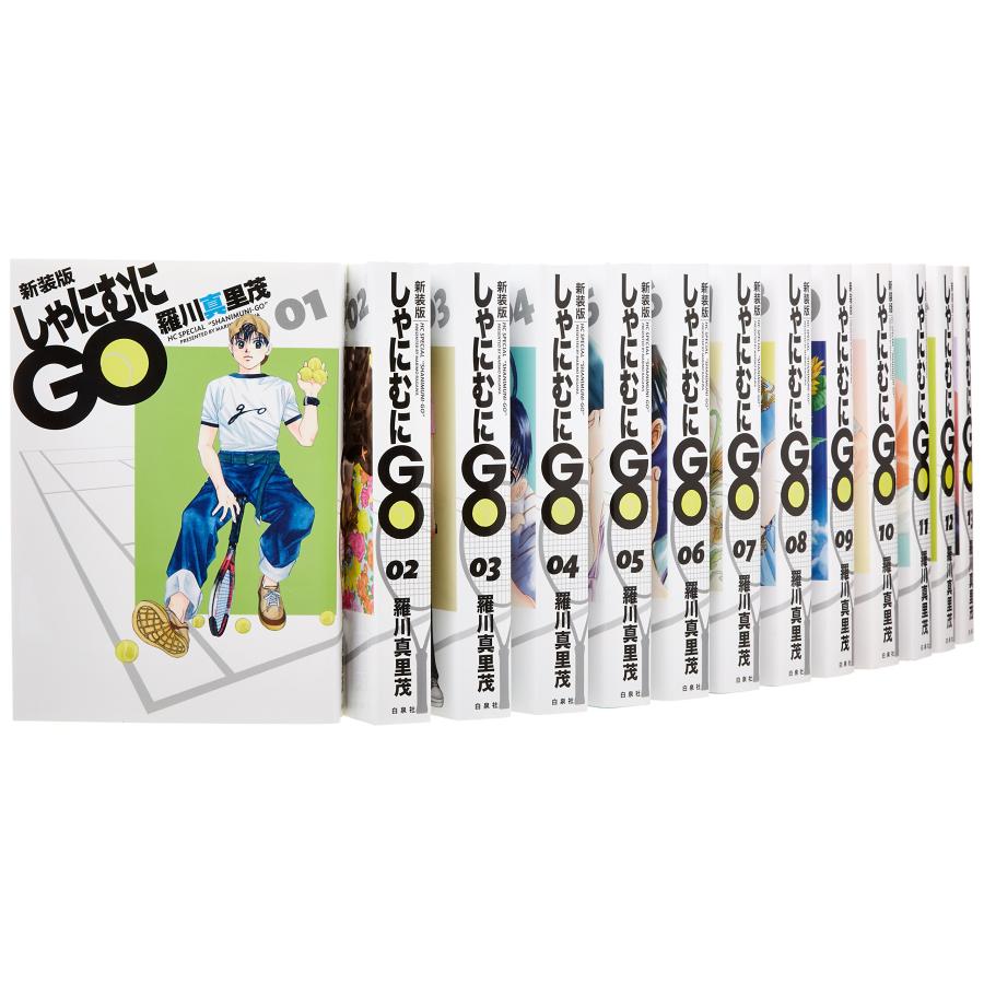 しゃにむにGO 新装版 コミック 1-16巻セット (花とゆめCOMICS