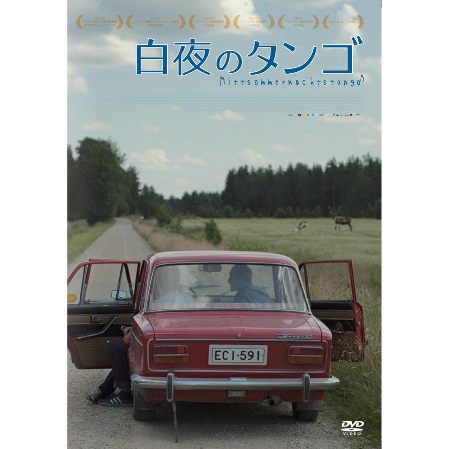 白夜のタンゴ DVD : TNKストア - 通販 - Yahoo!ショッピング 