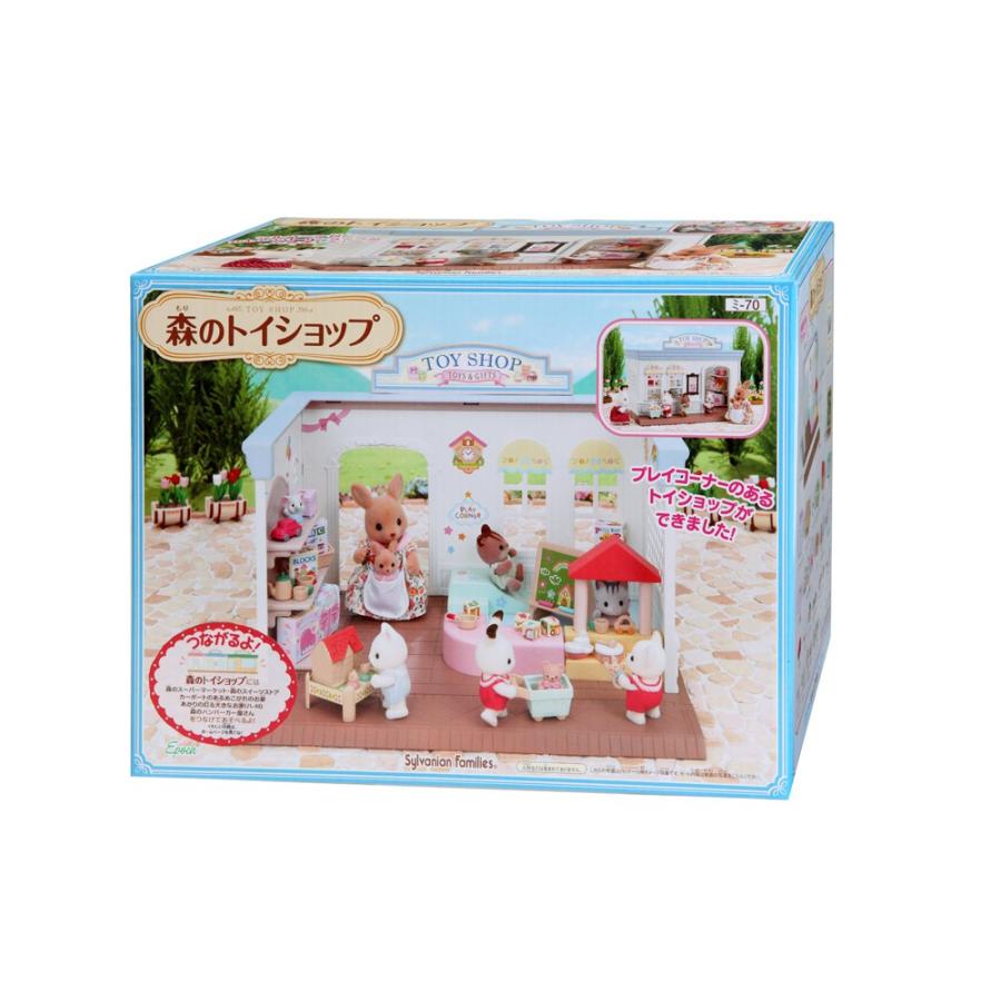 シルバニアファミリー お店 森のトイショップ ミ-70 : 20240907005808 