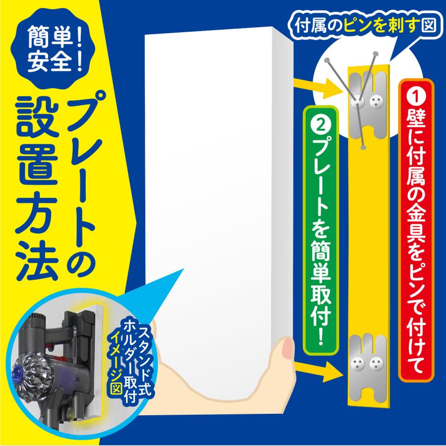 ウォールプレート コードレス掃除機を壁掛けするためのプレート 掃除機