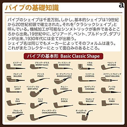 パイプ テイスティングパイプ 【プロゴフ】 サンド23 #40894