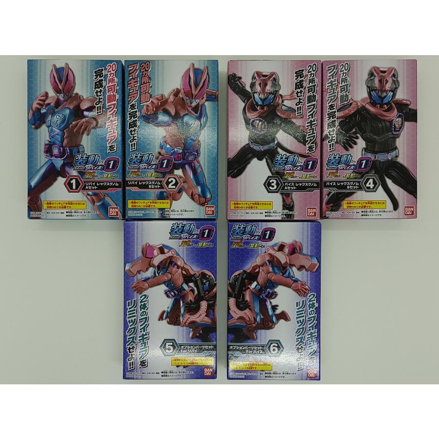 装動 仮面ライダー リバイス まとめ売り 19体＋オプションパーツセット 装動 オプションパーツセット For リバイ For バイス レビュー