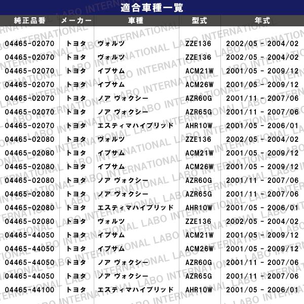 ブレーキパッド トヨタ フロント 用 左右 4枚セット NAO材使用 高品質 純正品同等 新品 高品質 純正品番 04465-02070 04465-02080 04465-44050 04465-44100 | トヨタ | 01
