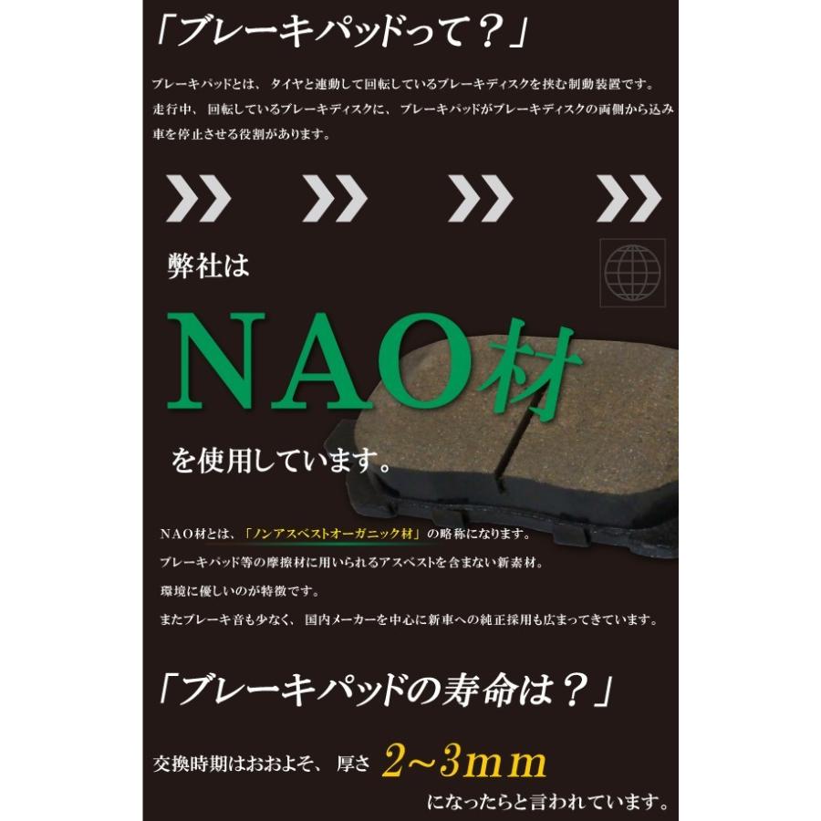 ブレーキパッド エスティマ ACR30W トヨタ フロント 用 左右 4枚セット NAO材使用 高品質 純正品同等 新品 未使用 04465-28510 04465-33270｜tns｜04