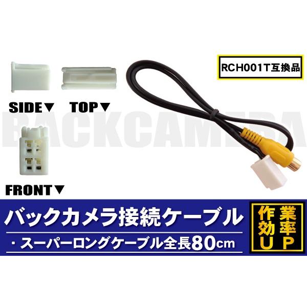 ECLIPSE トヨタ純正 NHDT-W59G 対応 イクリプス AVN6606HD 社外ナビ