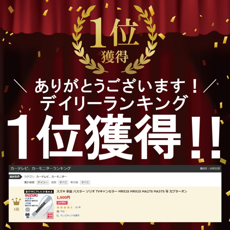 スズキ 新型 ハスラー ソリオ TVキャンセラー MR52S MR92S MA27S MA37S 等 カプラーオン |  | 01